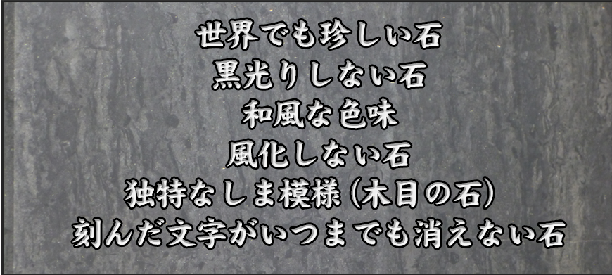 稲井石の特徴・概要