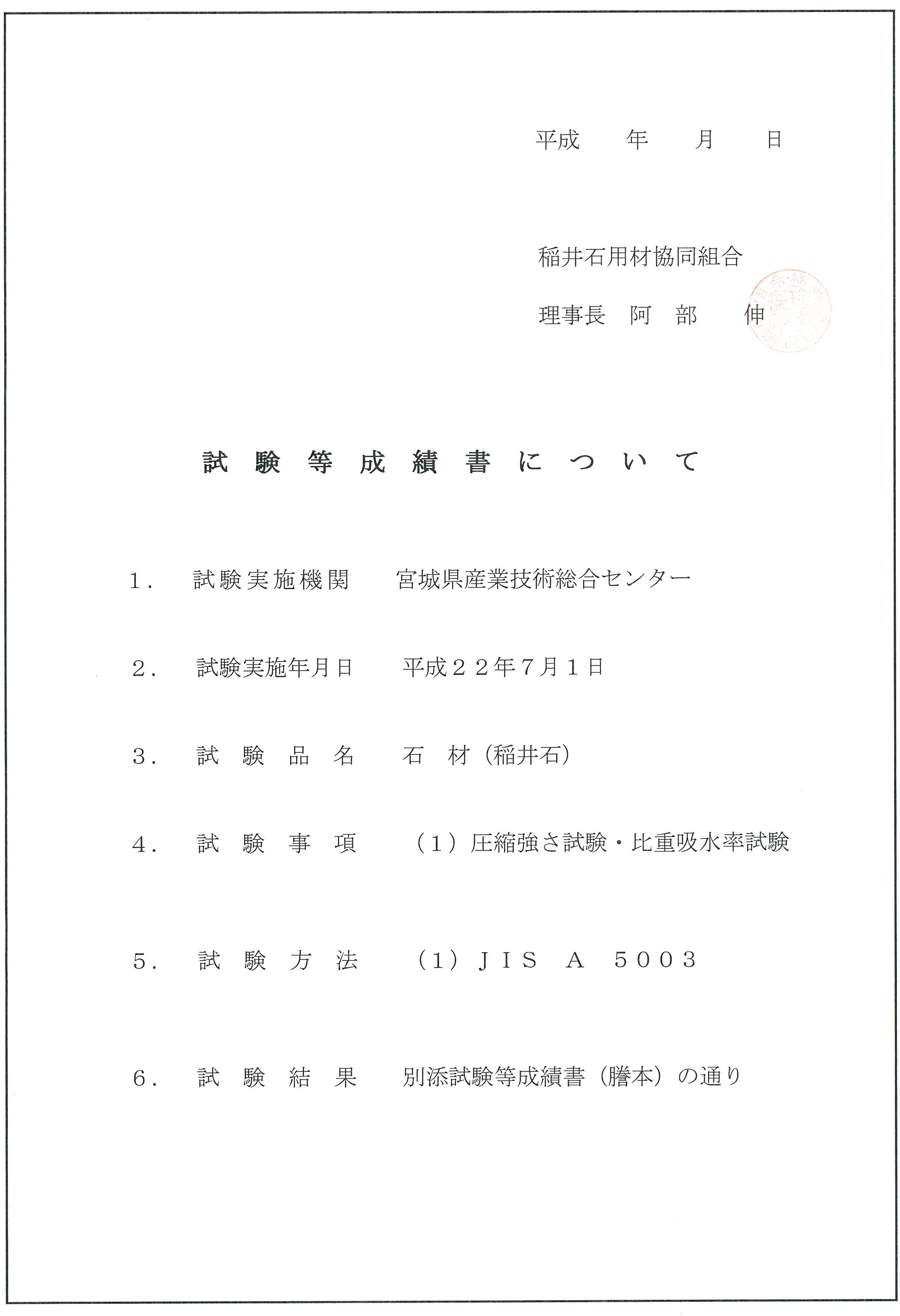 報告書
